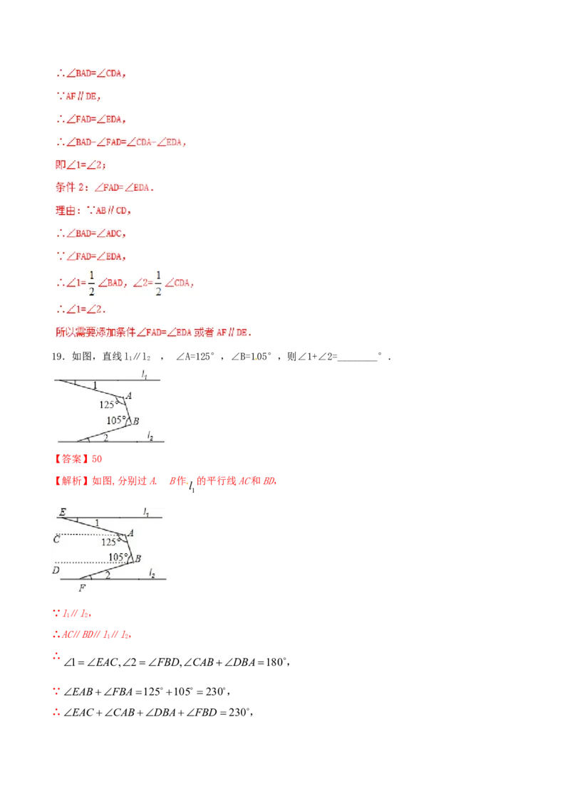 期中测试卷（B卷）_初中全科电子版试卷练习试题_数学_7下初中人教版数学练习、试卷_人教数学七年级下期中试卷（012份）_期中测试卷（第1套含答案解析）（共2份）