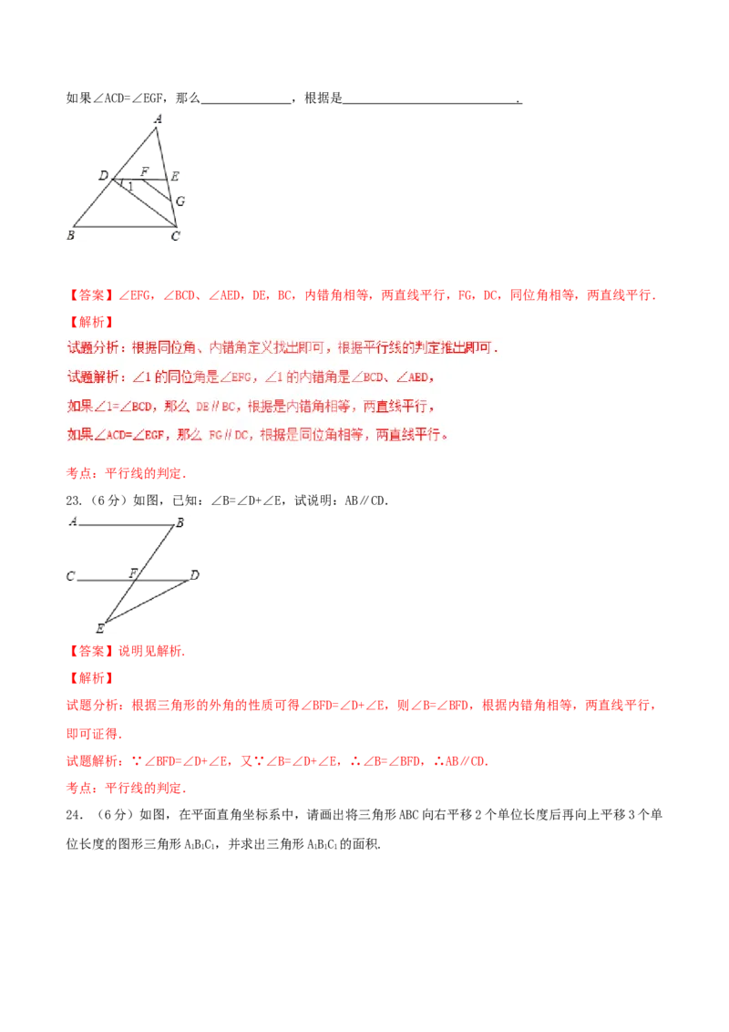 期中测试卷（B卷）_初中全科电子版试卷练习试题_数学_7下初中人教版数学练习、试卷_人教数学七年级下期中试卷（012份）_期中测试卷（第1套含答案解析）（共2份）