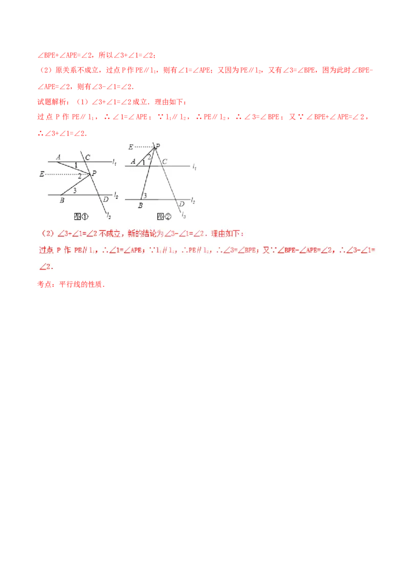 期中测试卷（B卷）_初中全科电子版试卷练习试题_数学_7下初中人教版数学练习、试卷_人教数学七年级下期中试卷（012份）_期中测试卷（第1套含答案解析）（共2份）
