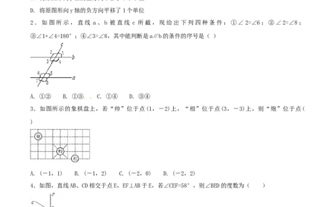 期中测试卷（B卷）_初中全科电子版试卷练习试题_数学_7下初中人教版数学练习、试卷_人教数学七年级下期中试卷（012份）_期中测试卷（第1套含答案解析）（共2份）
