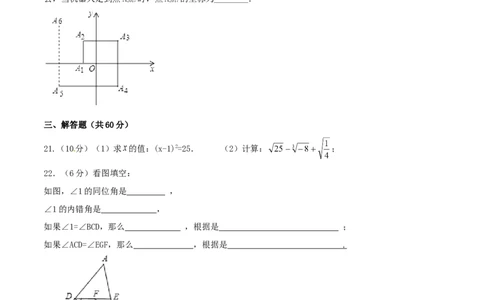 期中测试卷（B卷）_初中全科电子版试卷练习试题_数学_7下初中人教版数学练习、试卷_人教数学七年级下期中试卷（012份）_期中测试卷（第1套含答案解析）（共2份）