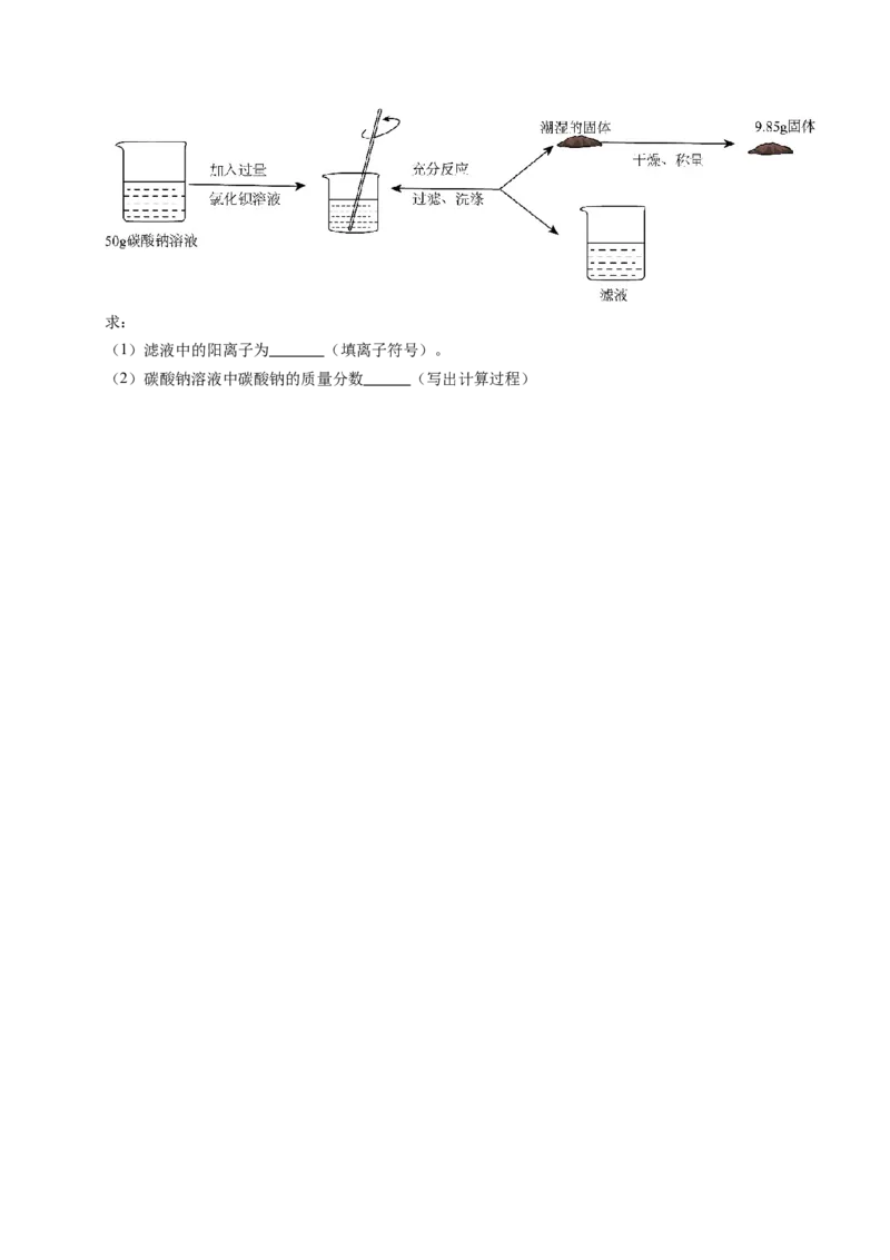 化学（徐州卷）（考试版A4）_初中全科电子版试卷练习试题_化学_2024中考模拟题化学(1)_一模_化学（徐州卷）-2024年中考第一次模拟考试