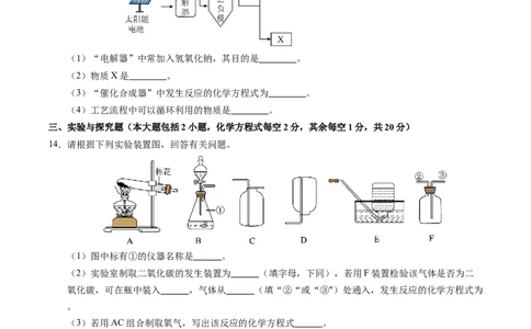 化学（徐州卷）（考试版A4）_初中全科电子版试卷练习试题_化学_2024中考模拟题化学(1)_一模_化学（徐州卷）-2024年中考第一次模拟考试