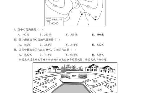 地理（江苏南通卷）（A4考试版）_初中全科电子版试卷练习试题_地理_2024中考模拟题地理(1)_二模_地理（江苏南通卷）-：2024年中考第二次模拟考试