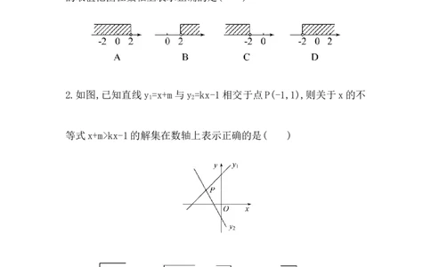 八年级数学下册知识点汇聚测试卷：一次函数与方程、不等式深入测试（含详解）_初中全科电子版试卷练习试题_数学_8下初中人教版数学练习、试卷