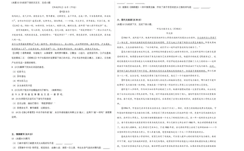 拔高卷-2022-2023学年八年级语文上册期末卷（江西专用）（考试版）_初中全科电子版试卷练习试题_语文_8上初中部编版语文练习、试卷_部编语文八年级上期末试卷（054份）