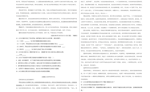 拔高卷-2022-2023学年八年级语文上册期末卷（江西专用）（考试版）_初中全科电子版试卷练习试题_语文_8上初中部编版语文练习、试卷_部编语文八年级上期末试卷（054份）