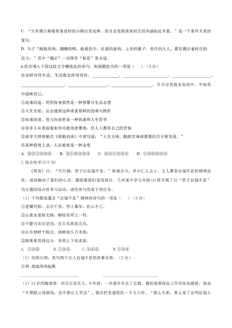 第05单元（B卷&middot;提升能力）-七年级语文上册同步单元AB卷（原卷版）_初中全科电子版试卷练习试题_语文_7上初中部编版语文练习、试卷_部编语文七年级上单元试卷（036份）