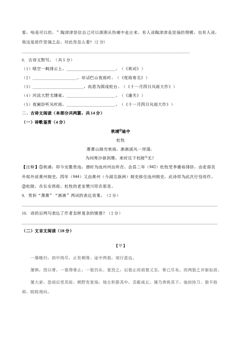 第05单元（B卷&middot;提升能力）-七年级语文上册同步单元AB卷（原卷版）_初中全科电子版试卷练习试题_语文_7上初中部编版语文练习、试卷_部编语文七年级上单元试卷（036份）