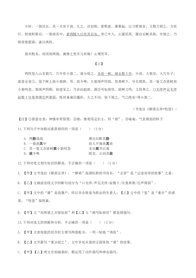 第05单元（B卷&middot;提升能力）-七年级语文上册同步单元AB卷（原卷版）_初中全科电子版试卷练习试题_语文_7上初中部编版语文练习、试卷_部编语文七年级上单元试卷（036份）