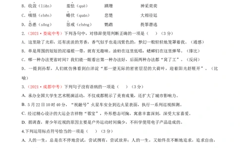 第05单元（B卷&middot;提升能力）-七年级语文上册同步单元AB卷（原卷版）_初中全科电子版试卷练习试题_语文_7上初中部编版语文练习、试卷_部编语文七年级上单元试卷（036份）