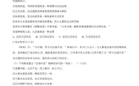 第05单元（B卷&middot;提升能力）-七年级语文上册同步单元AB卷（原卷版）_初中全科电子版试卷练习试题_语文_7上初中部编版语文练习、试卷_部编语文七年级上单元试卷（036份）