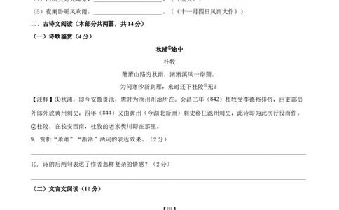 第05单元（B卷&middot;提升能力）-七年级语文上册同步单元AB卷（原卷版）_初中全科电子版试卷练习试题_语文_7上初中部编版语文练习、试卷_部编语文七年级上单元试卷（036份）
