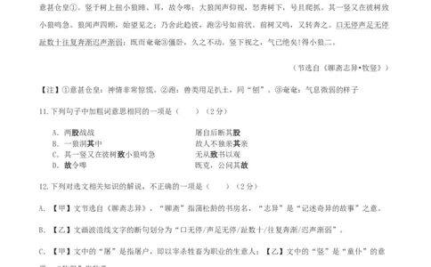 第05单元（B卷&middot;提升能力）-七年级语文上册同步单元AB卷（原卷版）_初中全科电子版试卷练习试题_语文_7上初中部编版语文练习、试卷_部编语文七年级上单元试卷（036份）