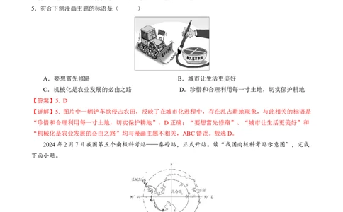 地理（安徽卷）（全解全析）_初中全科电子版试卷练习试题_地理_2024中考模拟题地理(1)_二模_地理（安徽卷）-：2024年中考第二次模拟考试