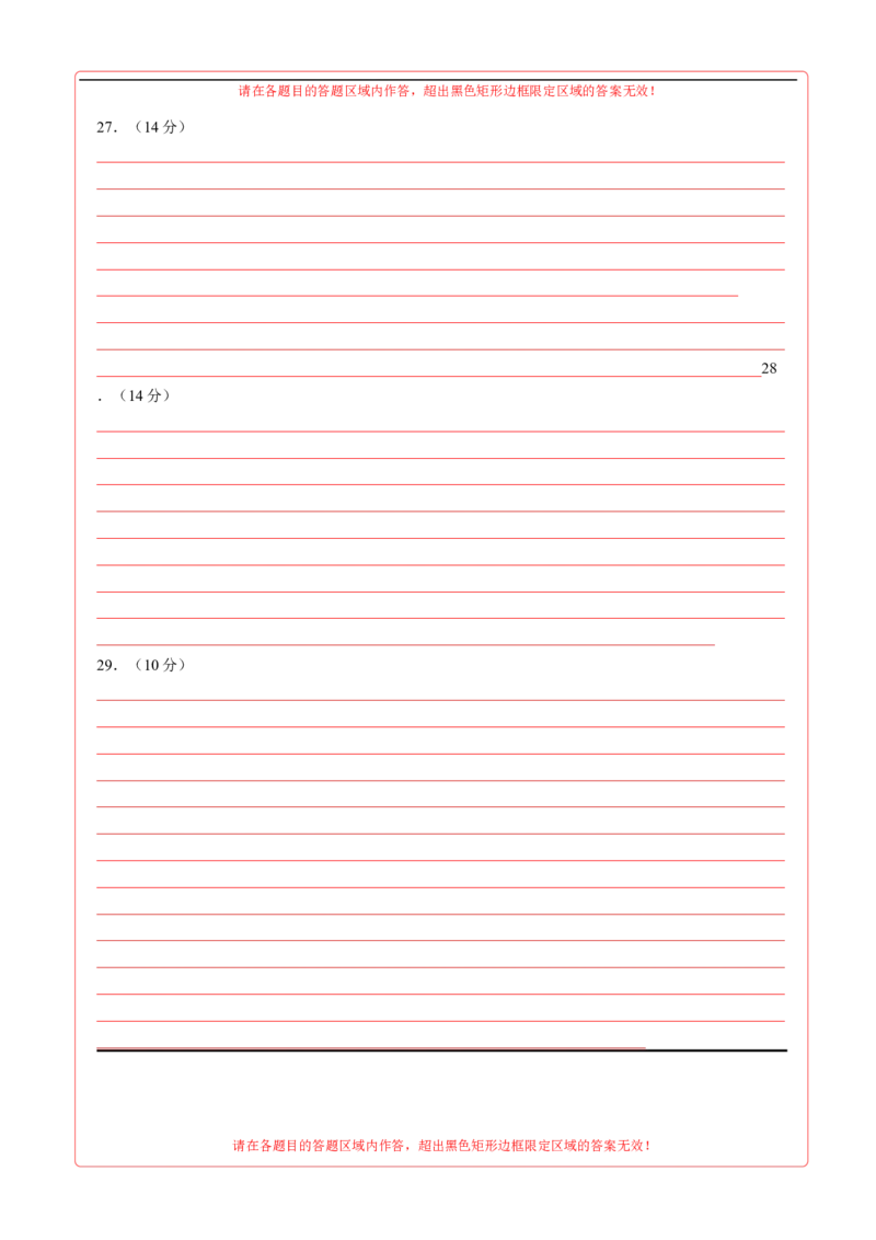 历史（济南卷）（答题卡）_初中全科电子版试卷练习试题_历史_2024中考模拟题历史(1)_三模（34套）_历史（山东济南卷）