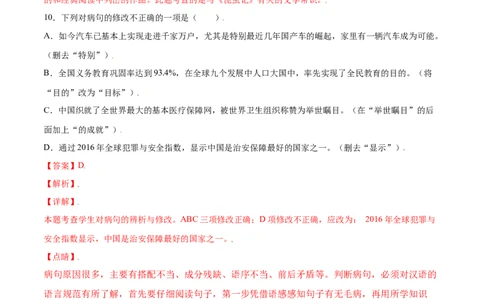 第21课蝉(提升训练)(解析版)_初中全科电子版试卷练习试题_语文_8上初中部编版语文练习、试卷_部编语文八年级上课时练习（050份）