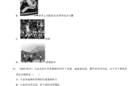第8章力和运动（A卷&middot;夯实基础）（原卷版）_初中全科电子版试卷练习试题_物理_8年级下册物理试题_人教版物理八年级下单元试卷（042份）_单元试卷第3套