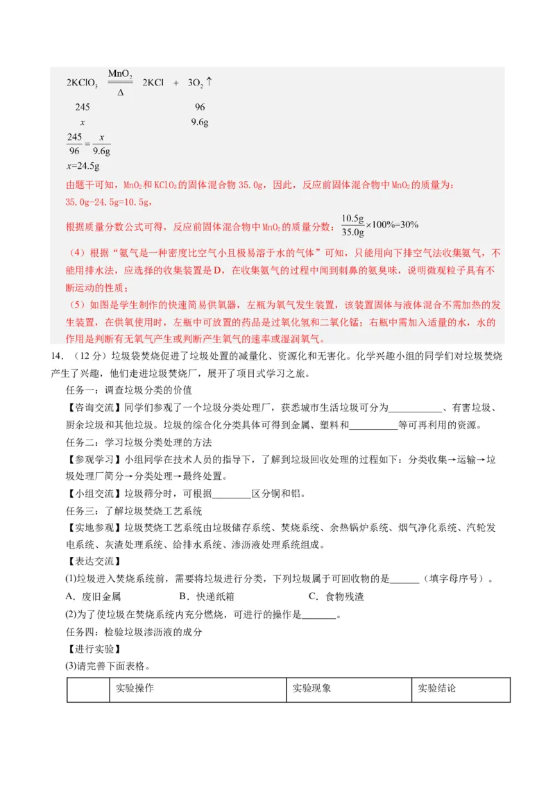 化学（辽宁卷）（全解全析）_初中全科电子版试卷练习试题_化学_2024中考模拟题化学(1)_一模_化学（辽宁卷）-2024年中考第一次模拟考试