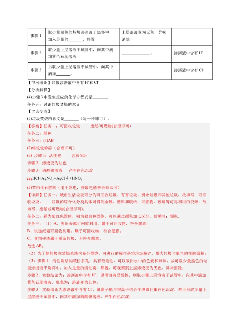 化学（辽宁卷）（全解全析）_初中全科电子版试卷练习试题_化学_2024中考模拟题化学(1)_一模_化学（辽宁卷）-2024年中考第一次模拟考试