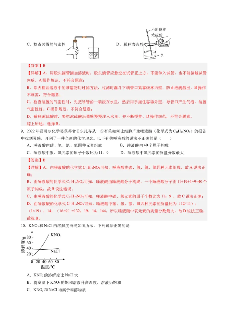 化学（辽宁卷）（全解全析）_初中全科电子版试卷练习试题_化学_2024中考模拟题化学(1)_一模_化学（辽宁卷）-2024年中考第一次模拟考试