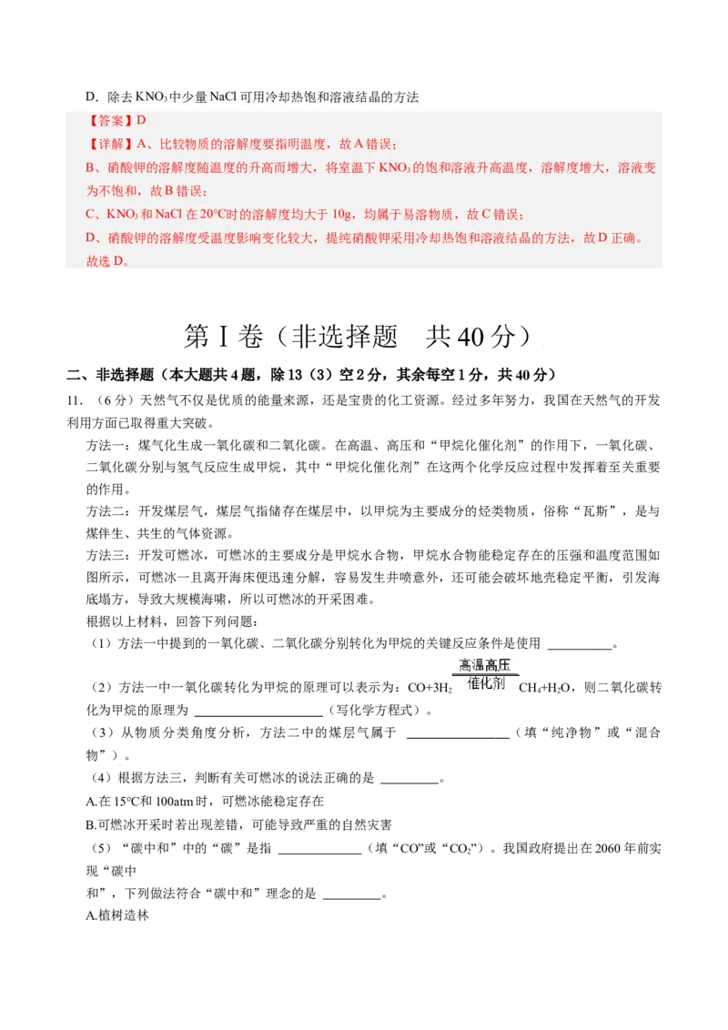 化学（辽宁卷）（全解全析）_初中全科电子版试卷练习试题_化学_2024中考模拟题化学(1)_一模_化学（辽宁卷）-2024年中考第一次模拟考试