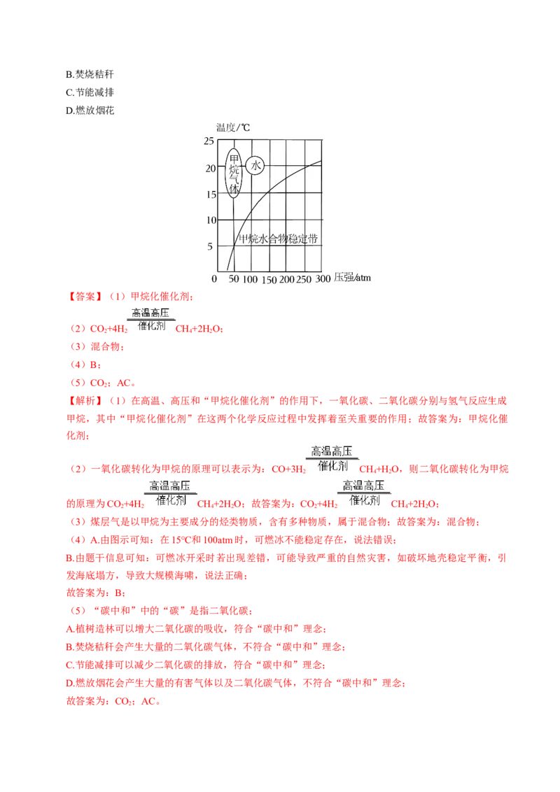 化学（辽宁卷）（全解全析）_初中全科电子版试卷练习试题_化学_2024中考模拟题化学(1)_一模_化学（辽宁卷）-2024年中考第一次模拟考试