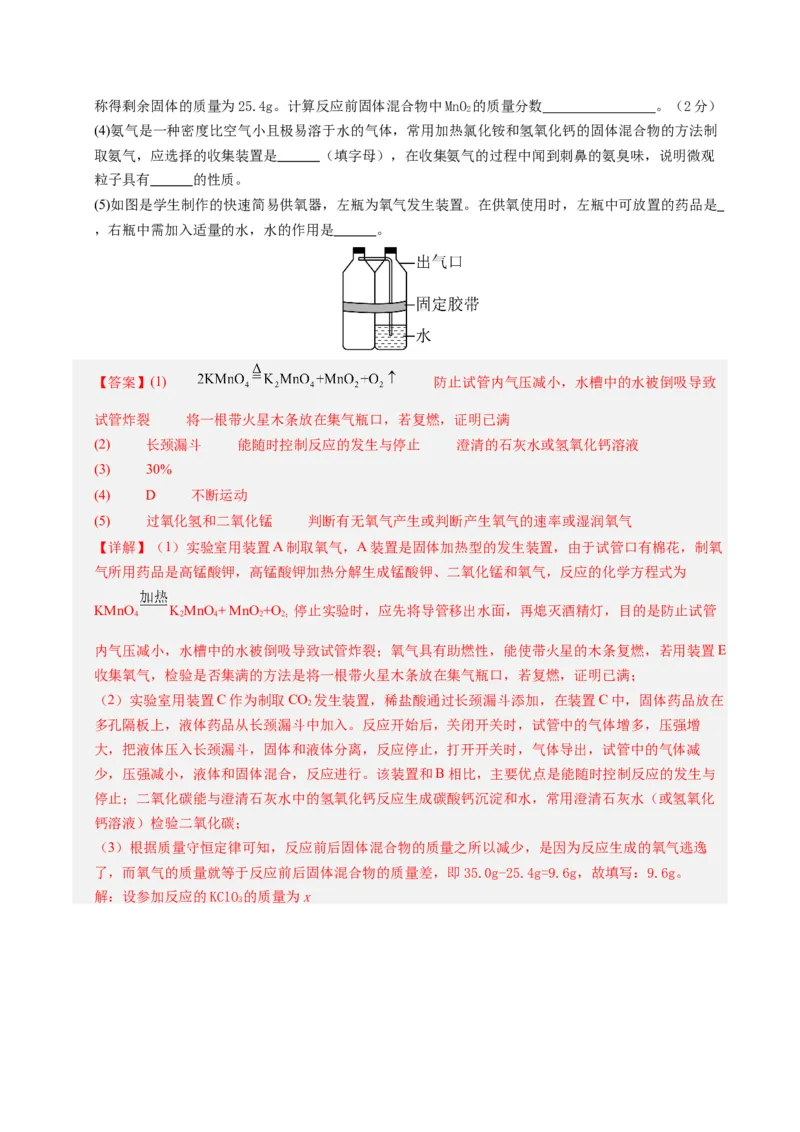 化学（辽宁卷）（全解全析）_初中全科电子版试卷练习试题_化学_2024中考模拟题化学(1)_一模_化学（辽宁卷）-2024年中考第一次模拟考试