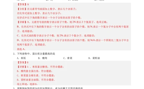 化学（辽宁卷）（全解全析）_初中全科电子版试卷练习试题_化学_2024中考模拟题化学(1)_一模_化学（辽宁卷）-2024年中考第一次模拟考试