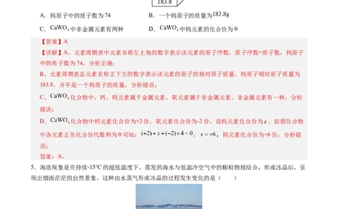 化学（辽宁卷）（全解全析）_初中全科电子版试卷练习试题_化学_2024中考模拟题化学(1)_一模_化学（辽宁卷）-2024年中考第一次模拟考试