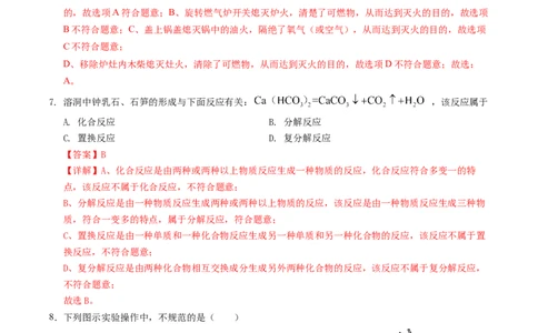 化学（辽宁卷）（全解全析）_初中全科电子版试卷练习试题_化学_2024中考模拟题化学(1)_一模_化学（辽宁卷）-2024年中考第一次模拟考试