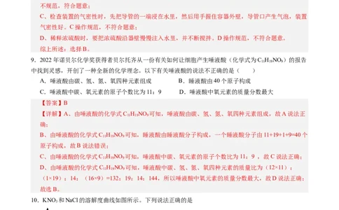 化学（辽宁卷）（全解全析）_初中全科电子版试卷练习试题_化学_2024中考模拟题化学(1)_一模_化学（辽宁卷）-2024年中考第一次模拟考试