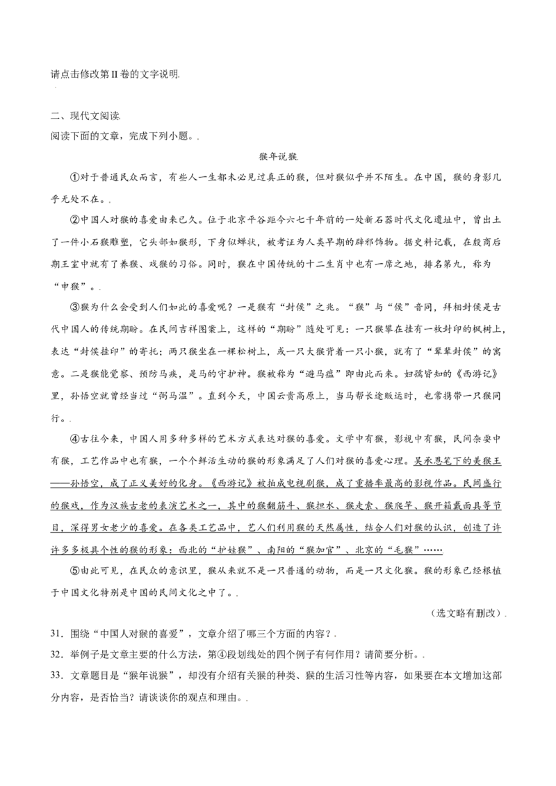 第21课蝉(提升训练)(原卷版)_初中全科电子版试卷练习试题_语文_8上初中部编版语文练习、试卷_部编语文八年级上课时练习（050份）