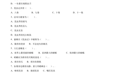 第21课蝉(提升训练)(原卷版)_初中全科电子版试卷练习试题_语文_8上初中部编版语文练习、试卷_部编语文八年级上课时练习（050份）