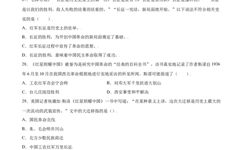 第21课蝉(提升训练)(原卷版)_初中全科电子版试卷练习试题_语文_8上初中部编版语文练习、试卷_部编语文八年级上课时练习（050份）