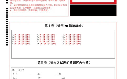 化学（天津卷）（答题卡）_初中全科电子版试卷练习试题_化学_2024中考模拟题化学(1)_一模_化学（天津卷）-2024年中考第一次模拟考试