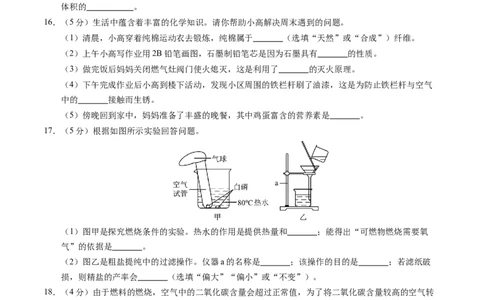 化学（河北卷）（考试版A4）(1)_初中全科电子版试卷练习试题_化学_2024中考模拟题化学(1)_二模_化学（河北卷）-：2024年中考第二次模拟考试