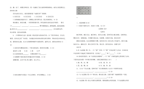 九年级语文上册第一单元综合测试题部编版（word版，含答案）_初中全科电子版试卷练习试题_语文_9上初中部编版语文练习、试卷_部编语文九年级上单元试卷（030份）