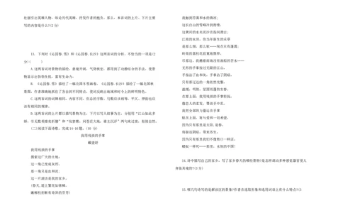 九年级语文上册第一单元综合测试题部编版（word版，含答案）_初中全科电子版试卷练习试题_语文_9上初中部编版语文练习、试卷_部编语文九年级上单元试卷（030份）