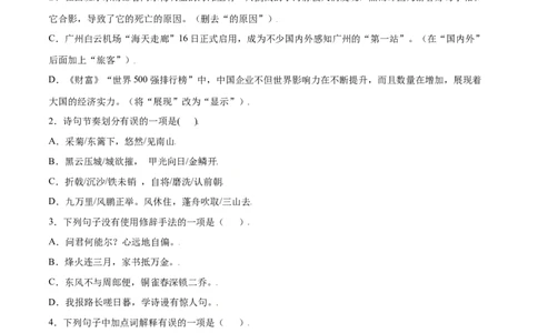 第26课诗词五首(提升训练)(原卷版)_初中全科电子版试卷练习试题_语文_8上初中部编版语文练习、试卷_部编语文八年级上课时练习（050份）