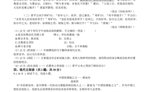 第一单元单元综合检测（原卷版）-七年级语文下册课后培优练（部编版）_初中全科电子版试卷练习试题_语文_7下初中部编版语文练习、试卷_部编语文七年级下单元试卷（022份）