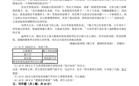 第一单元单元综合检测（原卷版）-七年级语文下册课后培优练（部编版）_初中全科电子版试卷练习试题_语文_7下初中部编版语文练习、试卷_部编语文七年级下单元试卷（022份）