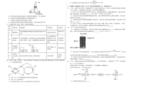 化学（徐州卷）（考试版A3）_初中全科电子版试卷练习试题_化学_2024中考模拟题化学(1)_三模（36套）_化学（徐州卷）