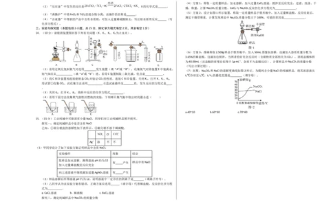 化学（徐州卷）（考试版A3）_初中全科电子版试卷练习试题_化学_2024中考模拟题化学(1)_三模（36套）_化学（徐州卷）