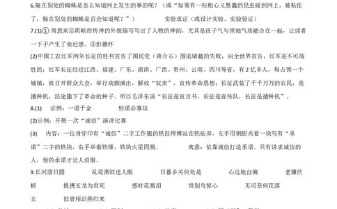 基础卷-2022-2023学年八年级语文上册期末卷（重庆专用）（参考答案）_初中全科电子版试卷练习试题_语文_8上初中部编版语文练习、试卷_部编语文八年级上期末试卷（054份）