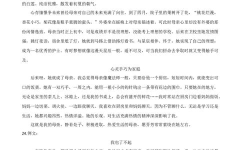 基础卷-2022-2023学年八年级语文上册期末卷（重庆专用）（参考答案）_初中全科电子版试卷练习试题_语文_8上初中部编版语文练习、试卷_部编语文八年级上期末试卷（054份）