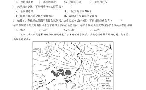 地理（河南卷）（A4考试版）_初中全科电子版试卷练习试题_地理_2024中考模拟题地理(1)_三模（39）_地理（河南卷）
