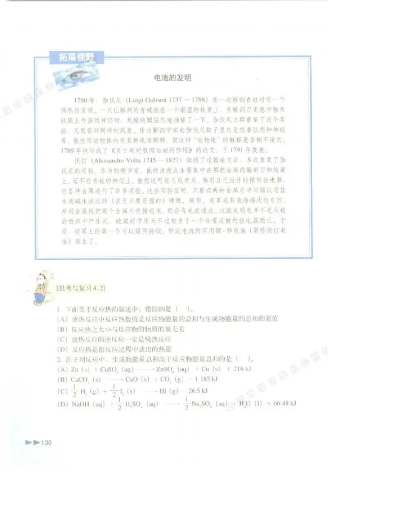 沪科版化学高一第一学期电子课本_高中电子课本_5.高中化学课本_沪科版