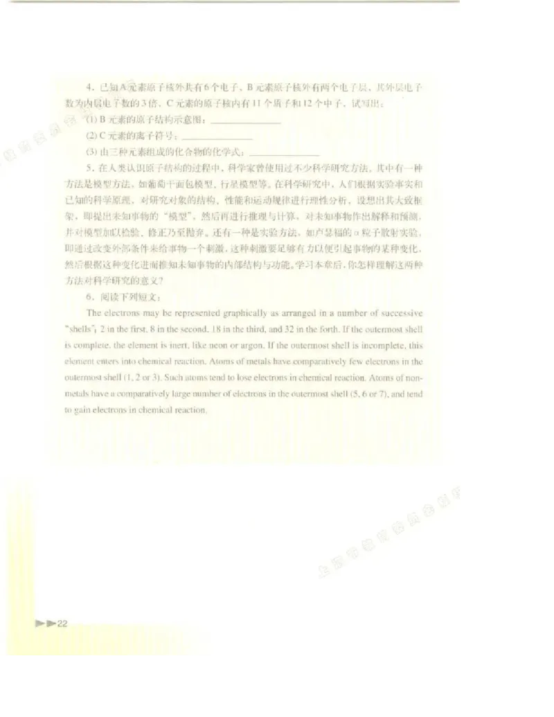 沪科版化学高一第一学期电子课本_高中电子课本_5.高中化学课本_沪科版