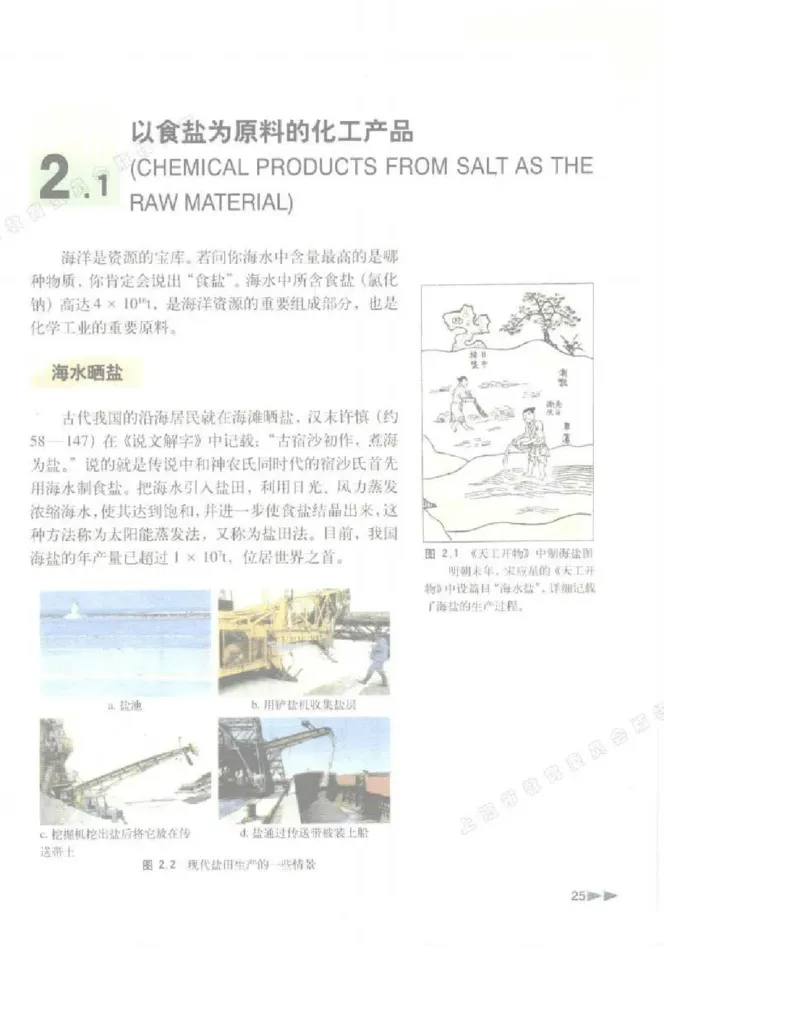 沪科版化学高一第一学期电子课本_高中电子课本_5.高中化学课本_沪科版
